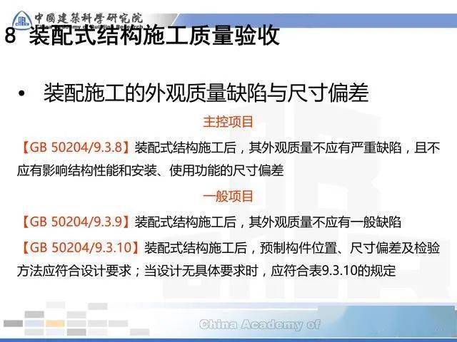 施工技术要求指的是什么 369a73b43a644b1cb6b36189811f0fa7.jpeg