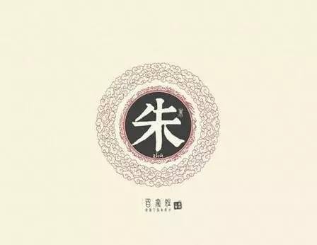 权威发布!朱家人转起!