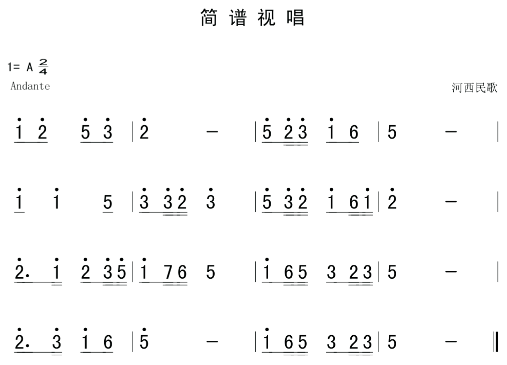 简谱视唱五_视唱简谱