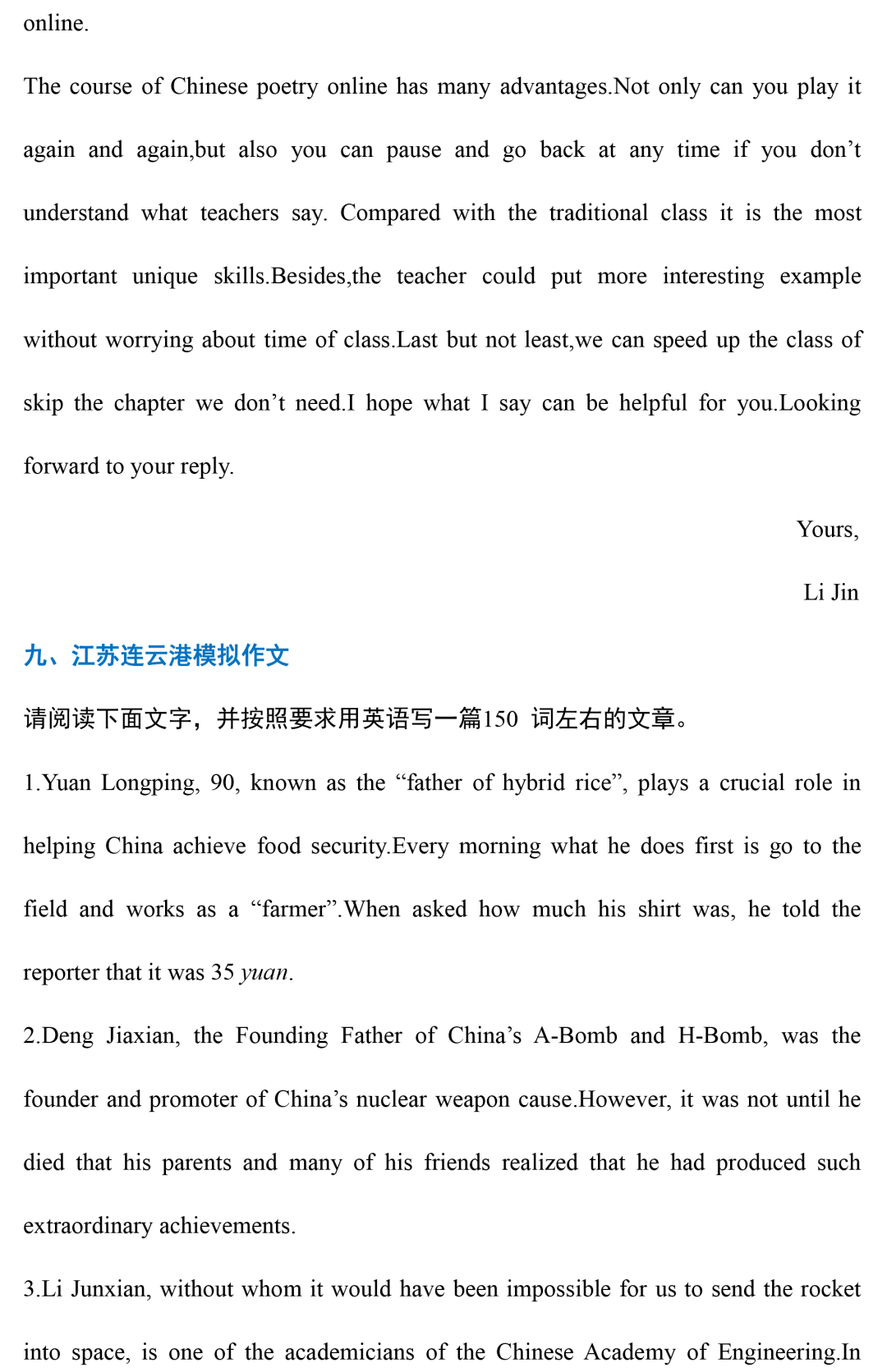 全国|高三模考英语作文汇编(附范文)!2020年全国各地