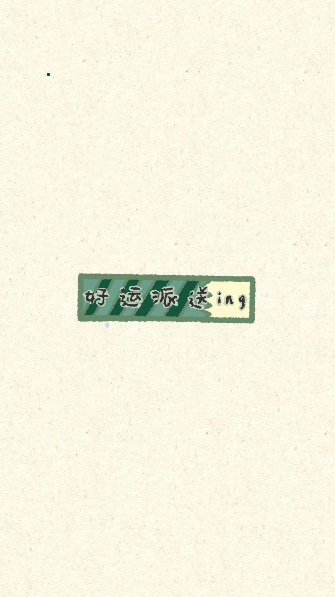 如何让人生长久顺遂 8a29d97533124e0aab2d3f194dc5e753.jpeg