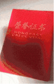 搞笑gif图:这是我唯一能拿得出手的荣誉证书了