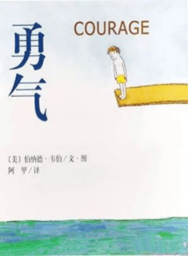 幼儿园故事绘本怎么教小朋友 ab933594f2c141ba80f78cb745b68649.png