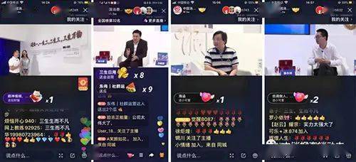 直播截屏