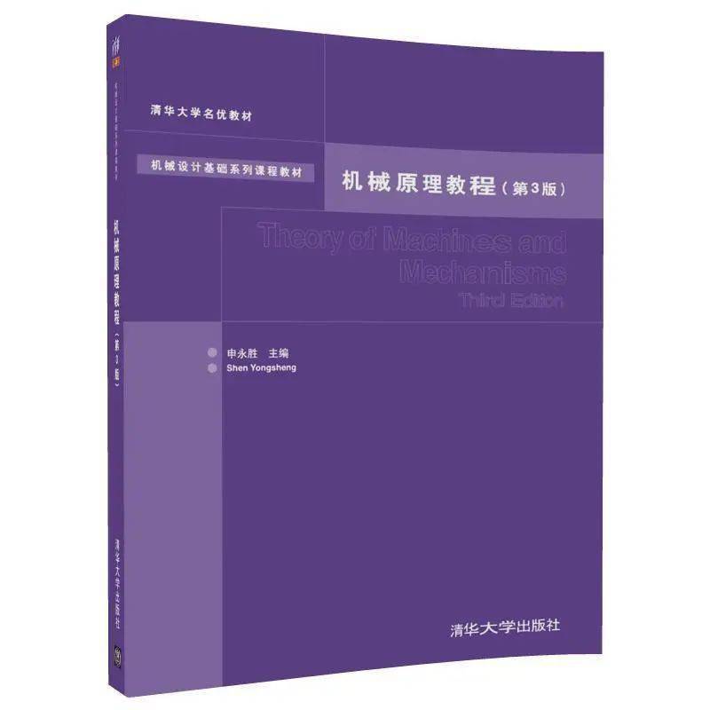 教材|清华大学出版社理工品育之路
