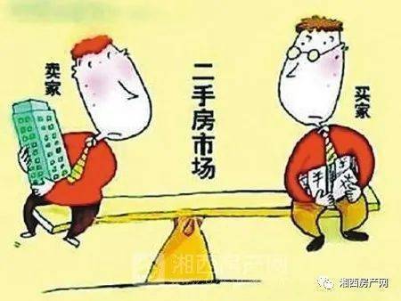 湘西吉首买二手房怕被套路？“干货”来了！