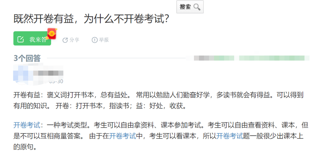 什么学子成语_成语故事图片(2)