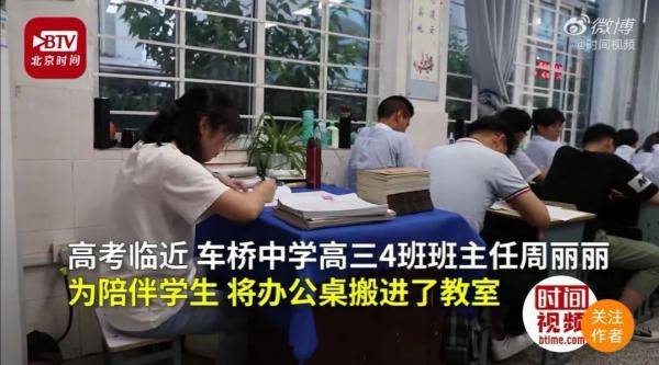 高三|这些高三老师“拼”了！把办公桌搬进教室、扮小熊给学生减压……为了学生