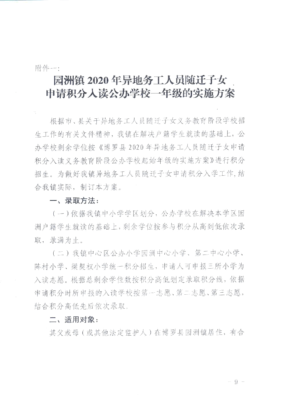 2020年园洲镇gdp_中国gdp2020年