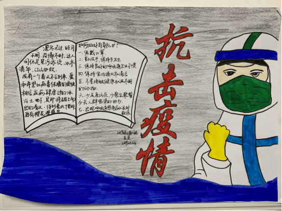 外省人员入浙江最新政策（关于疫情居家防疫的手抄报居家安全手抄报）