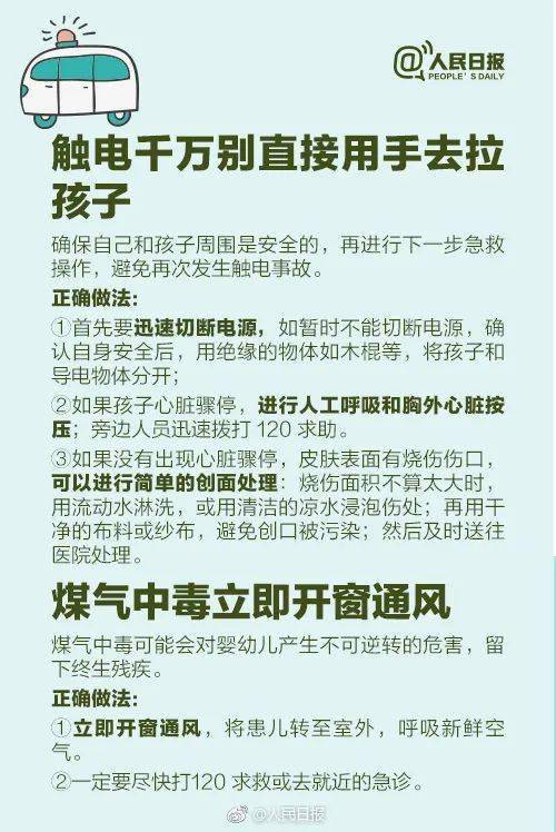 肚子|父亲打开监控吓一跳2岁男童将针嚼断吞进肚子