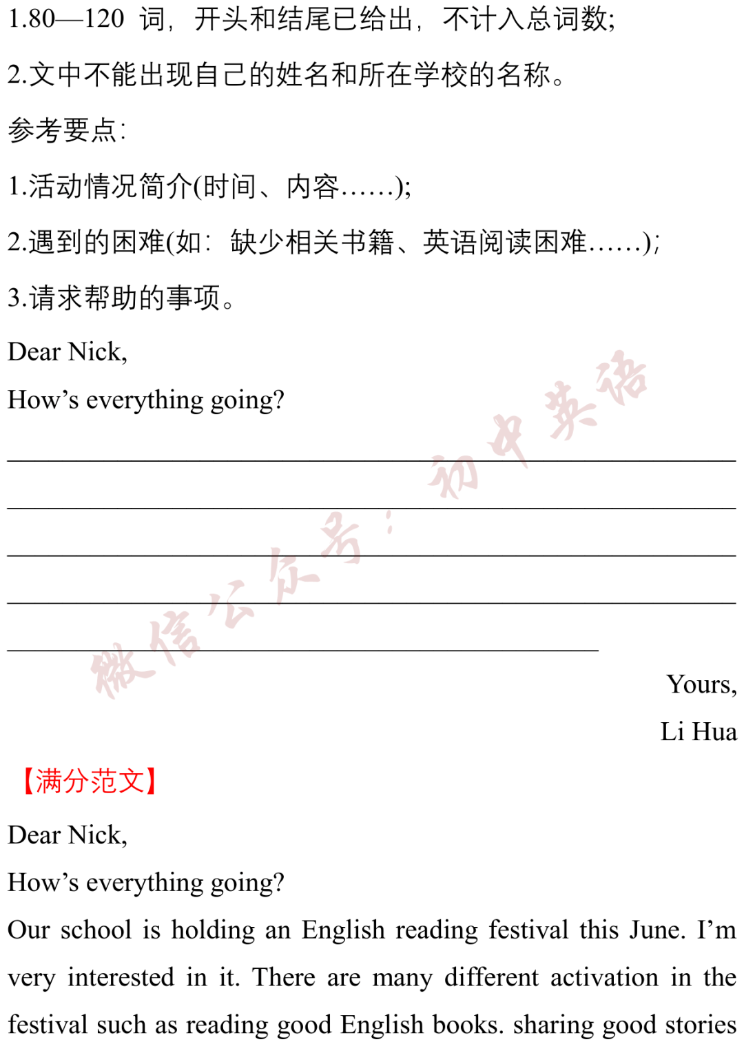城市人口英语作文_英语作文手写(2)