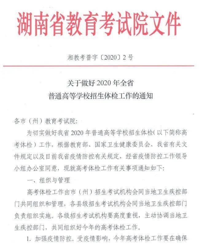 口罩|高考体检要带口罩吗？这些事项不重视恐会落榜疫情尚未结束