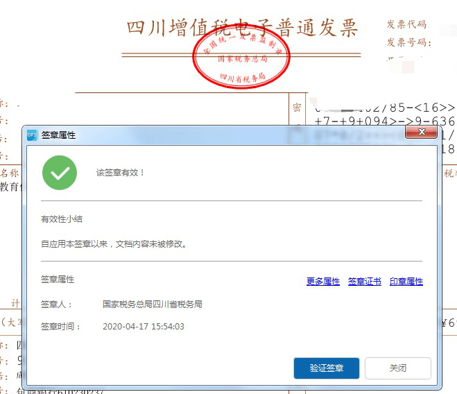 会计必看，收到电子发票没盖专用章，要退回吗？