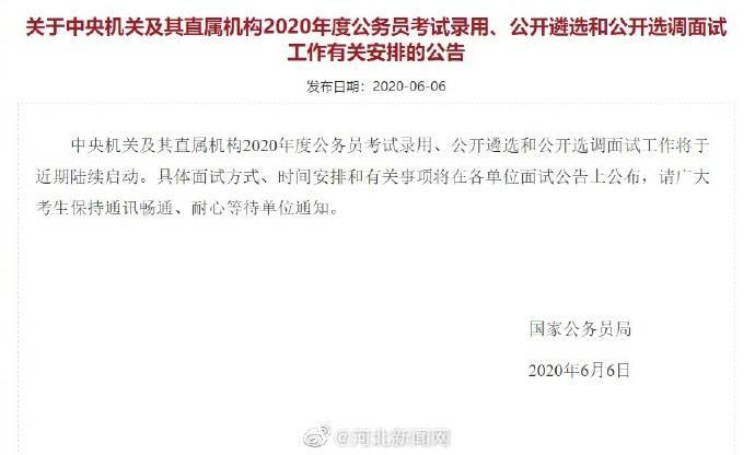 国考公务员局中央机关 9bf90865125646d79be31553eef1c15c.jpeg
