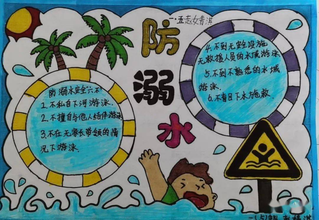 彩虹伞|临朐县各团队组织开展"彩虹伞·防溺水"主题教育活动
