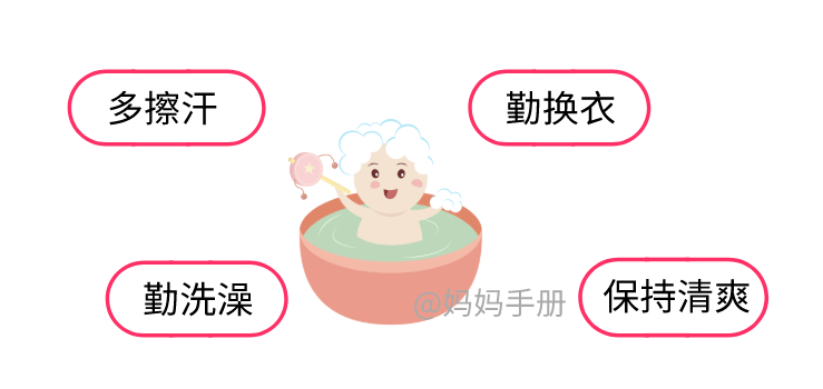 孩子|都是因为这件事没做好！夏天孩子皮肤红肿、刺痒、蓄脓