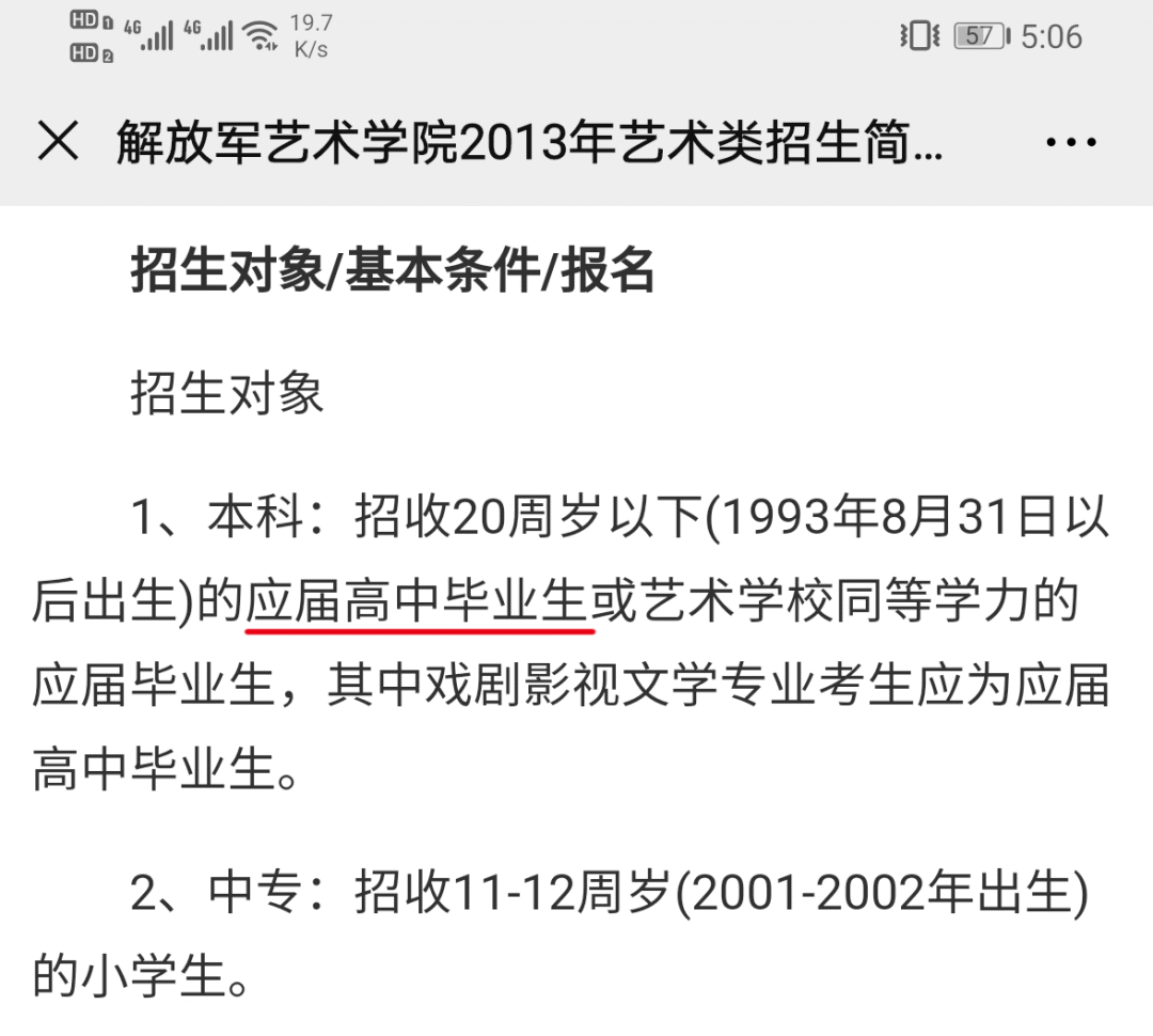 应届生的身份到底有多重要?