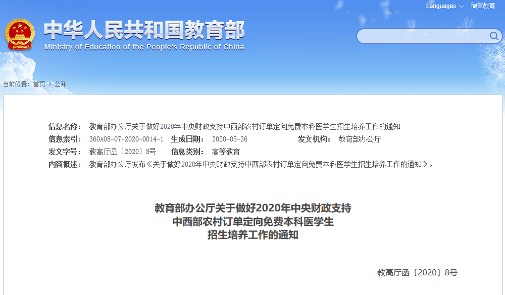 三江招聘_2019年广西玉林选调生考试职位表 60人(4)