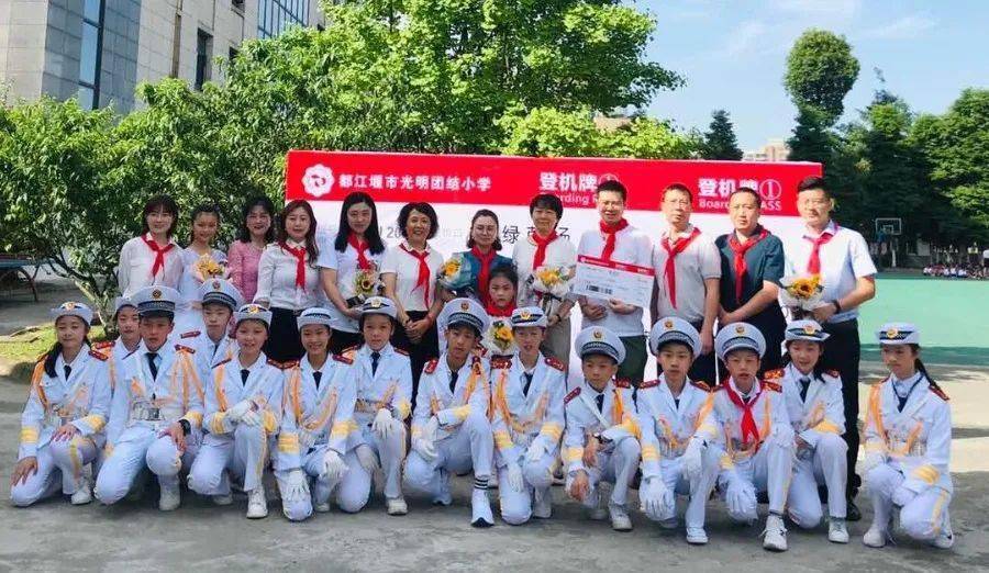 感恩 传承 筑梦——都江堰市光明团结小学一年级入队仪式暨六年级毕业