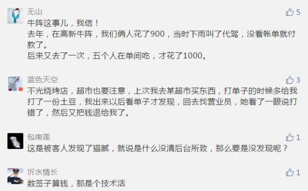 烧烤店|一餐多收500多！济南知名烧烤店连打两次账单都不对！快去翻账单，你有没有多花钱？