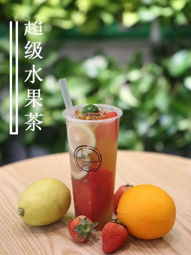 免费送奶茶,水果茶第二杯半价,丰顺这家店老板太霸气