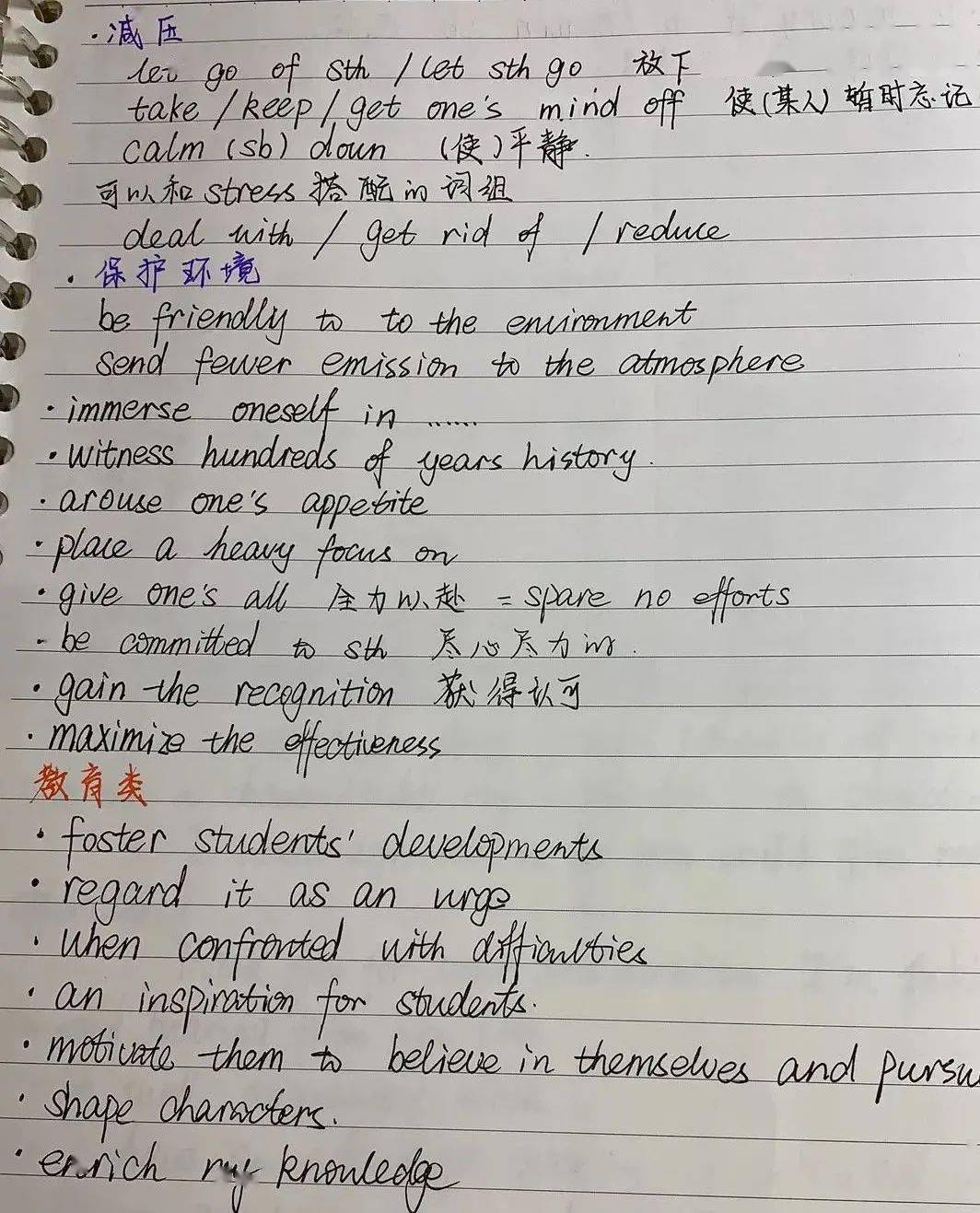 题目|高考倒计时30天丨请查收这份学长学姐的高考复习指南!