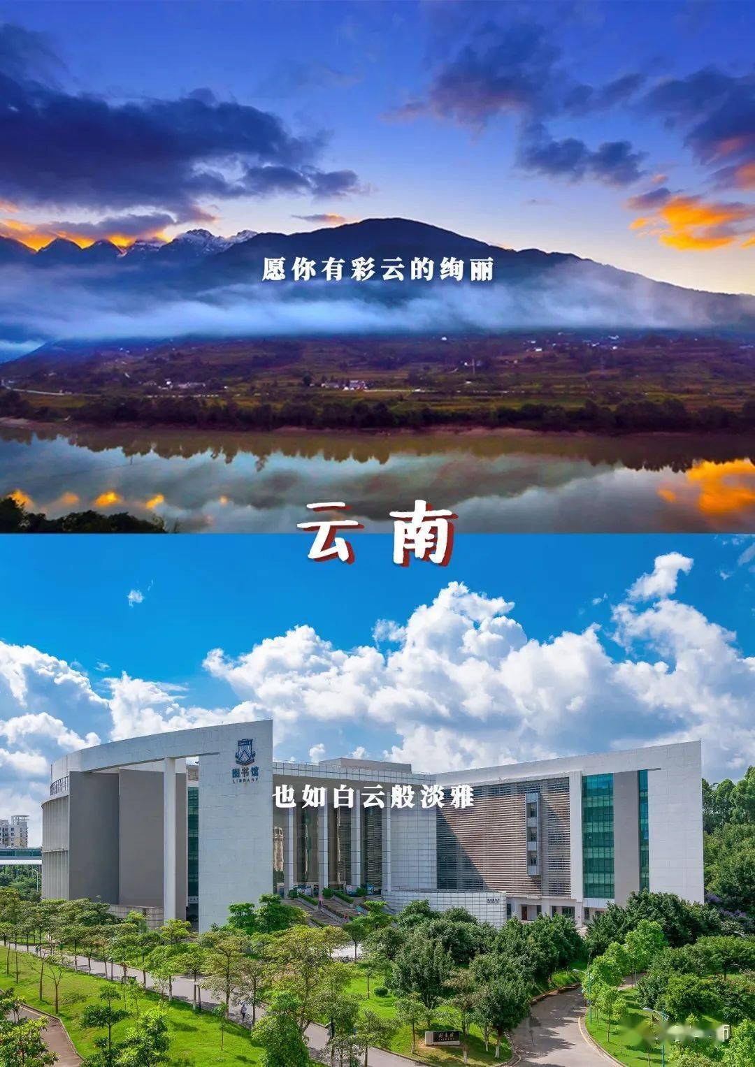 林世泉|梦想不延时华师在等你