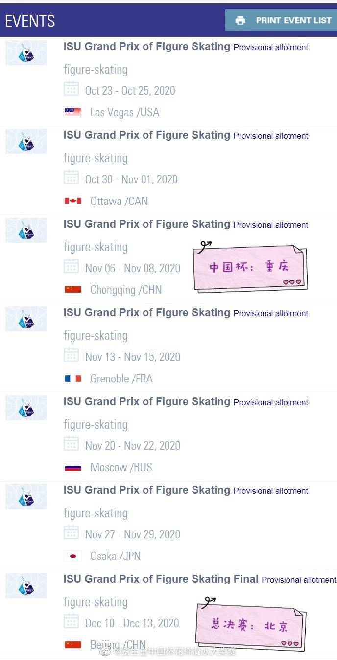 举办地|花滑大奖赛新赛季：重庆再迎中国杯 北京将办总决赛