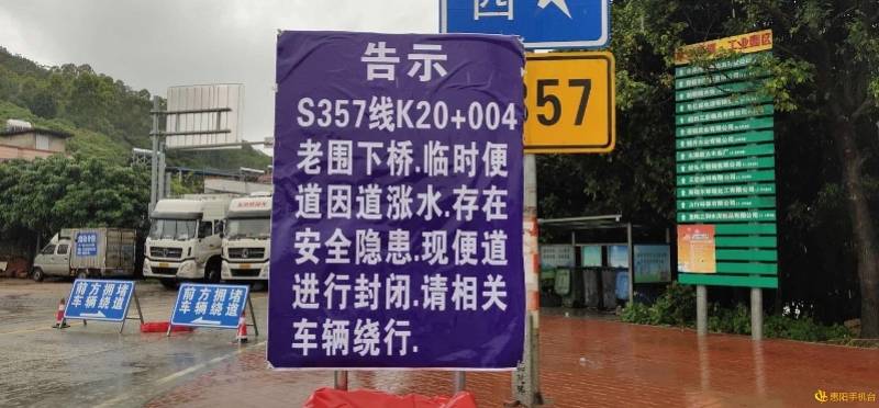 公路管理局|突发！惠阳暴雨冲垮永湖老围下桥两侧便道，正在抢修，请绕行