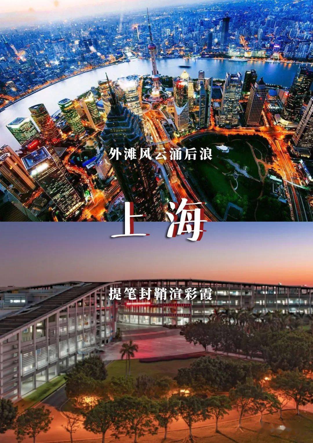 林世泉|梦想不延时华师在等你