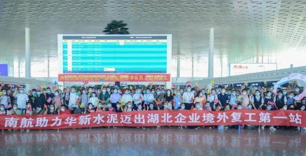 中国外交部|湖北首架赴境外复工包机起飞！