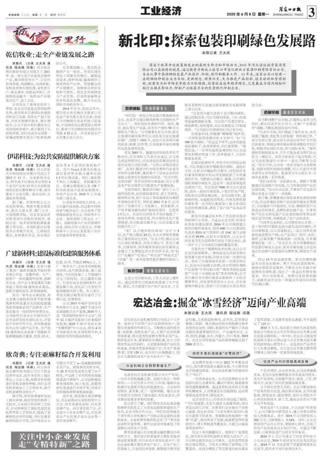 保定户籍总人口_保定东站图片(3)