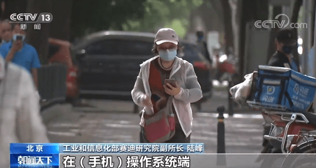 手机APP“偷窥”乱象:搜集个人隐私