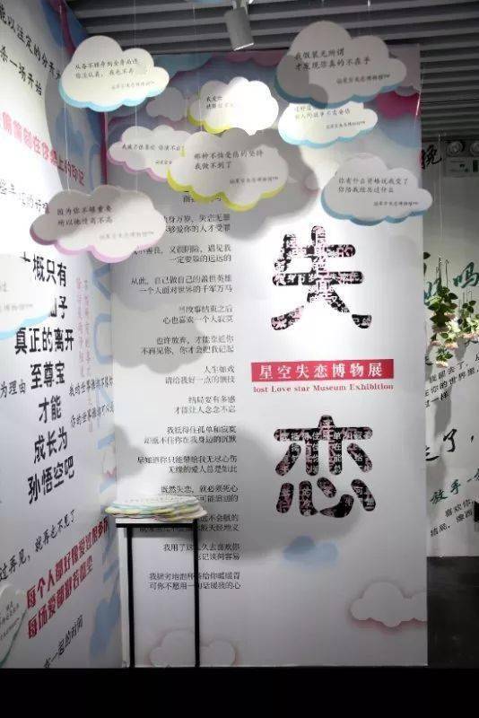 广州探展星空失恋博物馆星空魔幻城奇幻解压馆