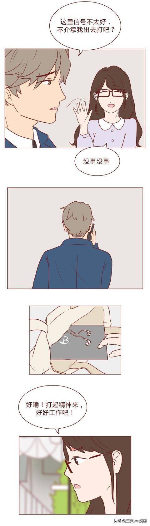 连载漫画交换人生一场车祸我与他的灵魂互换了