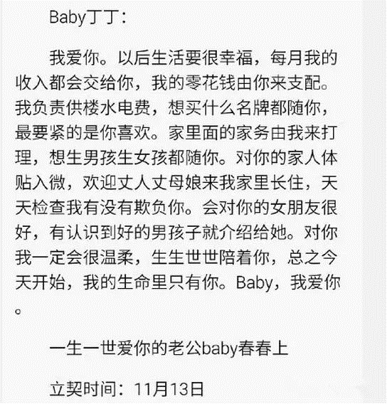 卖身契曲谱_卖身契模板(2)