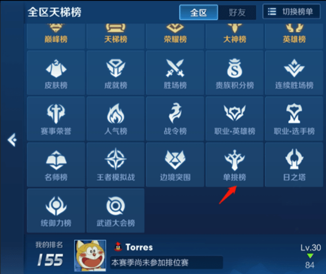 怎么选择对手 8e96d29eac9e4111a5bf6a2b8f630f98.png