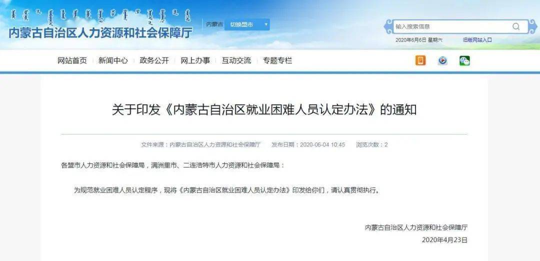 贫困人口识别程序是什么_常住人口登记卡是什么(3)