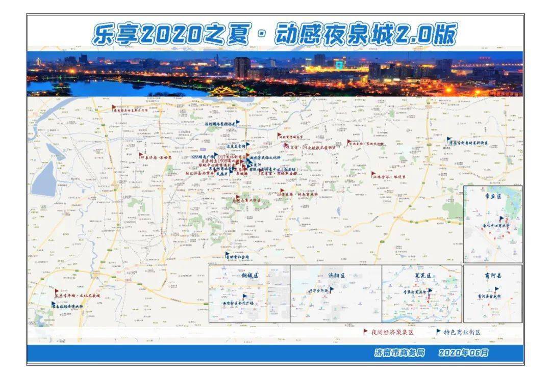 济南市各区经济总量占比_济南市各区划分地图