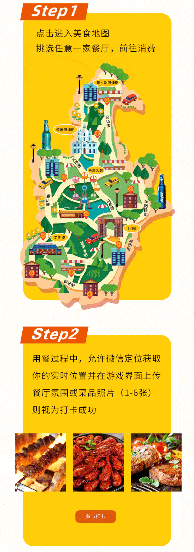 英永火锅 宝坻区建设路东段北侧 金运来烤吧 宁河区芦台镇金华路与金