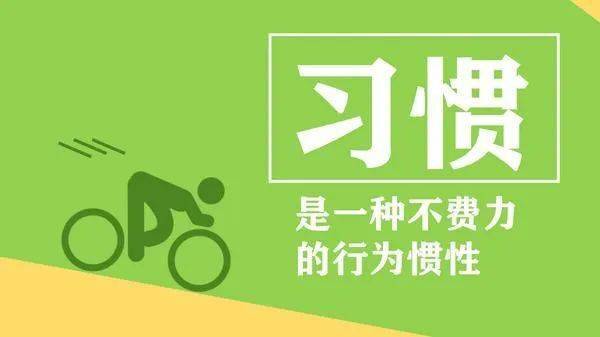 怎么坚持自律改变自己 e62b49b17a2a4d958921df397edb2cfa.jpeg