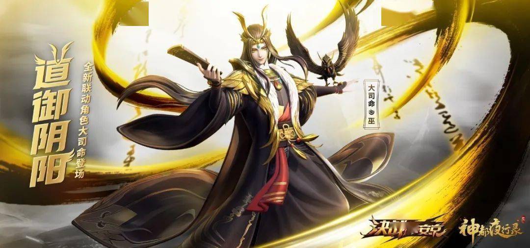 全新"将进酒"系列皮肤来袭!新联动角色大司命本周降临