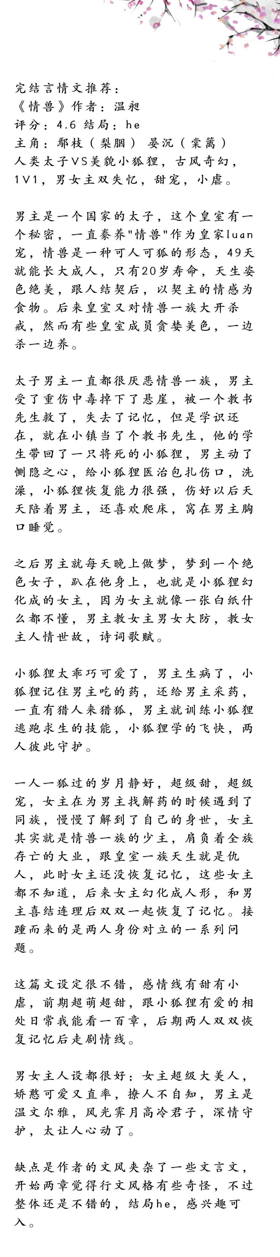 《慈悲殿》             《洞仙歌》              《娇软女a,霸总男