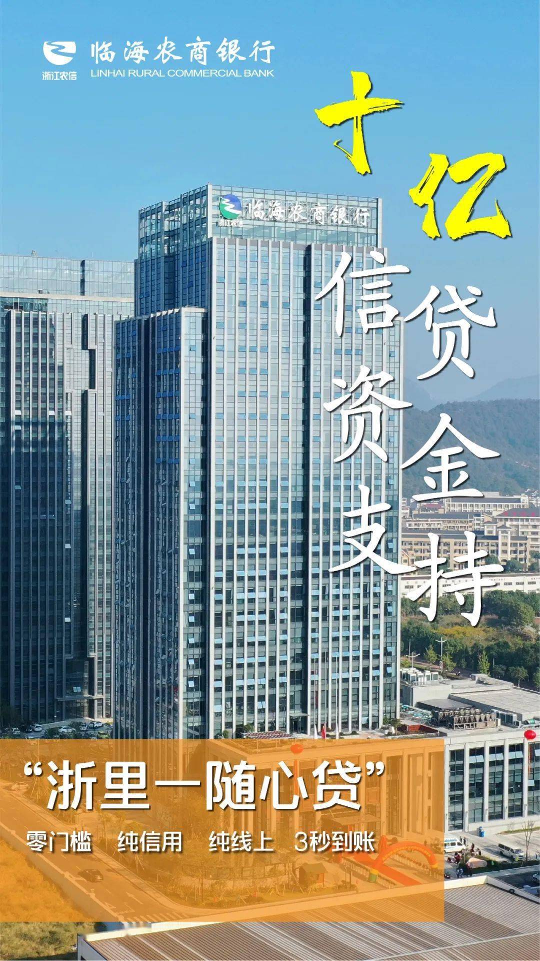 临海个人贷款 来自搜狐网