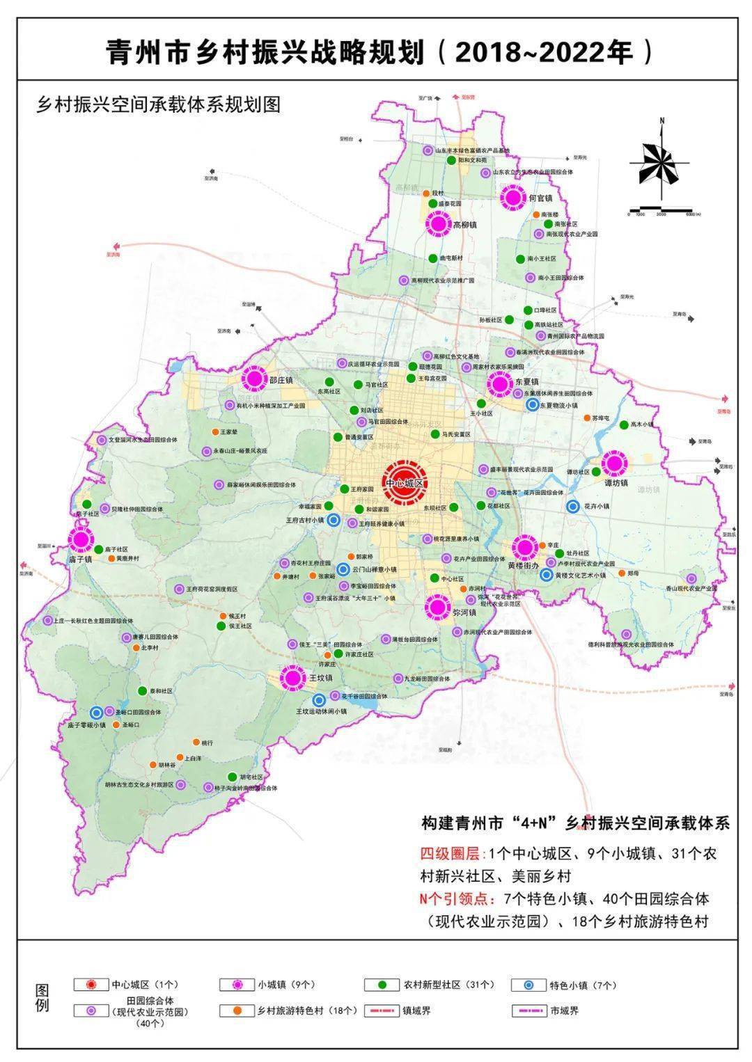 寿光市弥水电商小镇城市设计平度市城市双修实施专项规划设计潍坊市