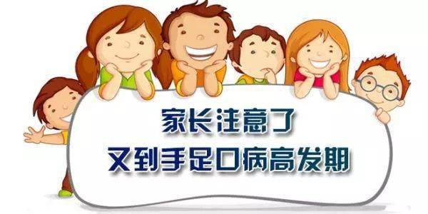 直播预告 | 三明市医防融合健康科普讲师团第一期:手足口病防治知识