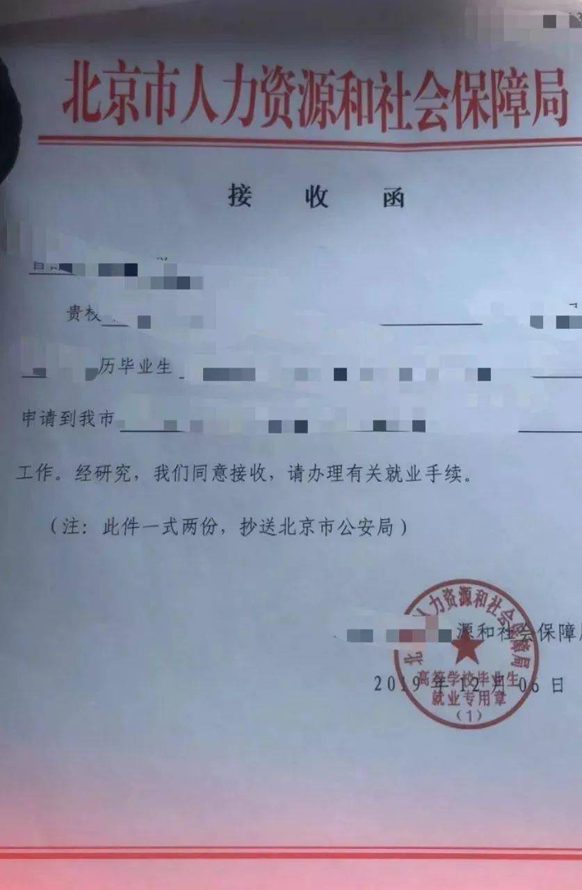 影响公考、事业单位录用！这些资料，毕业前，一定要认真核实好！