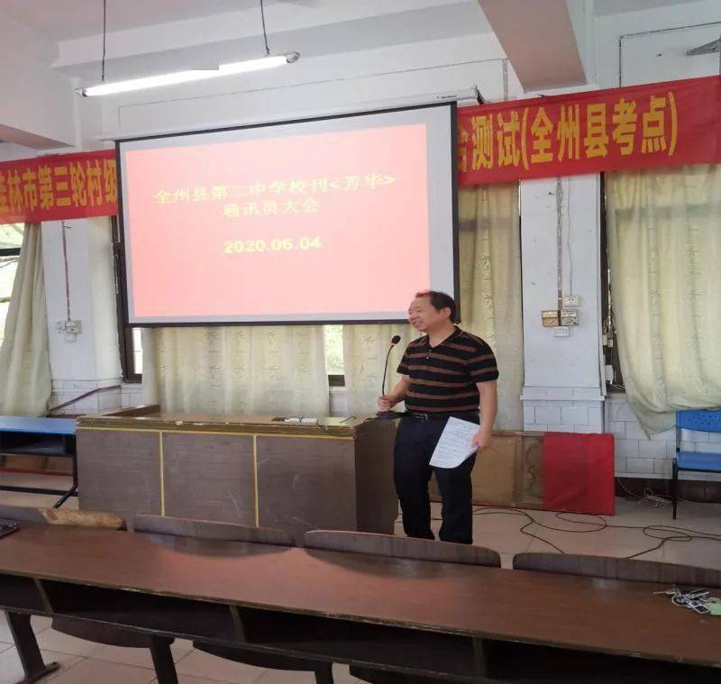 全州县第二中学高中部创办校刊芳华