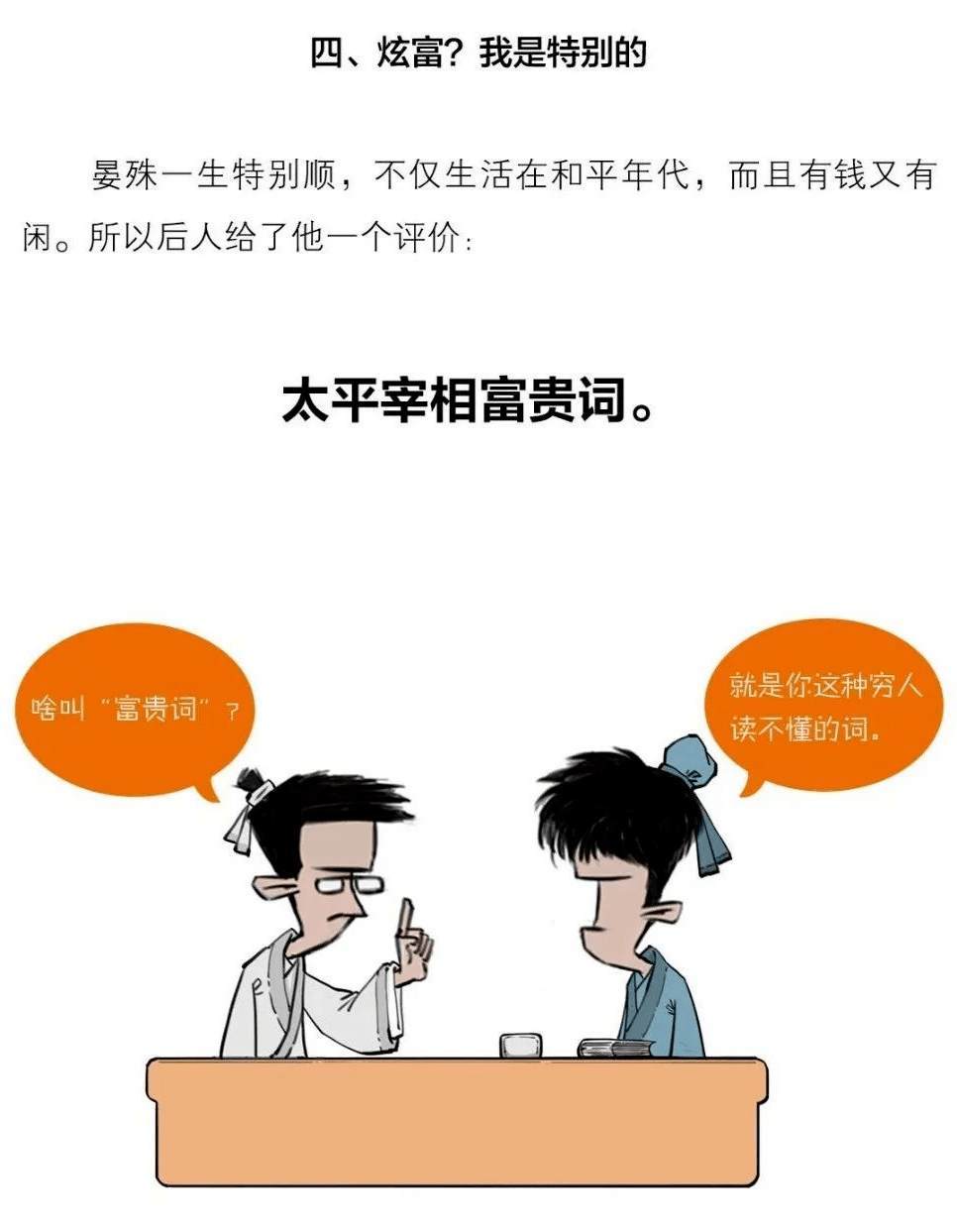 宋朝文人炫富，我只服这个“别人家的孩子”